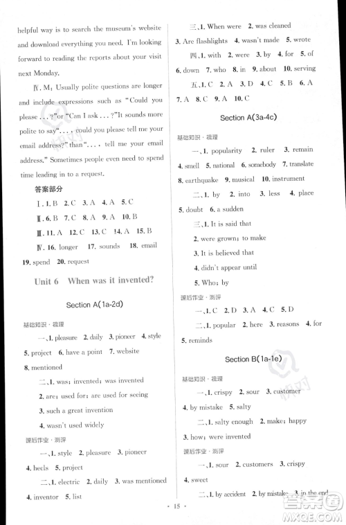 人民教育出版社2023年秋季人教金学典同步解析与测评九年级全一册英语人教版答案