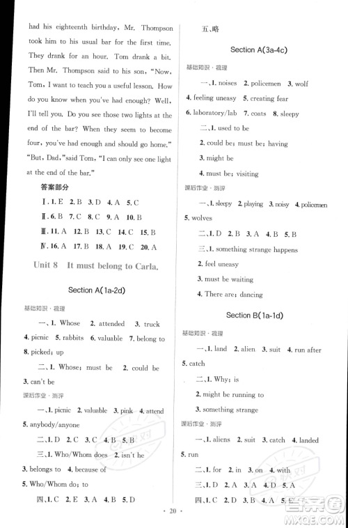 人民教育出版社2023年秋季人教金学典同步解析与测评九年级全一册英语人教版答案 人民教育出版社2023年秋季人教金学典同步解析与测评九年级全一册英语人教版答案
