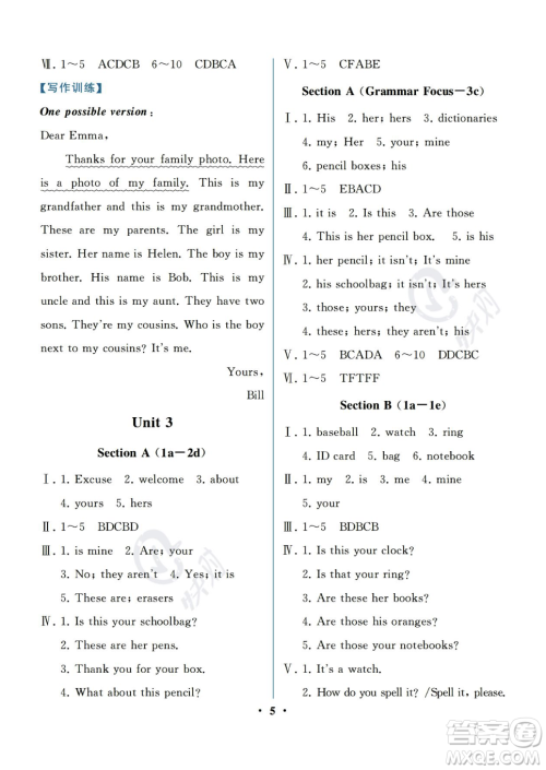 人民教育出版社2023年秋季人教金学典同步解析与测评七年级上册英语人教版重庆专版答案
