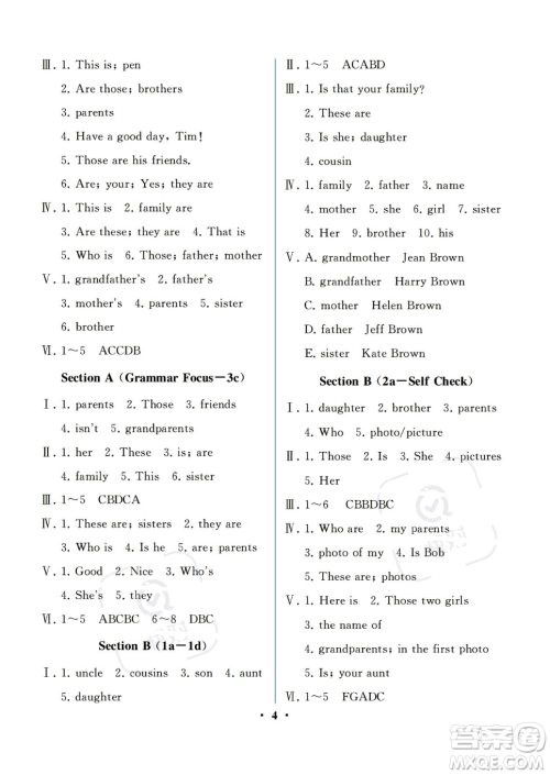 人民教育出版社2023年秋季人教金学典同步解析与测评七年级上册英语人教版重庆专版答案