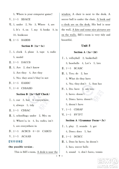 人民教育出版社2023年秋季人教金学典同步解析与测评七年级上册英语人教版重庆专版答案