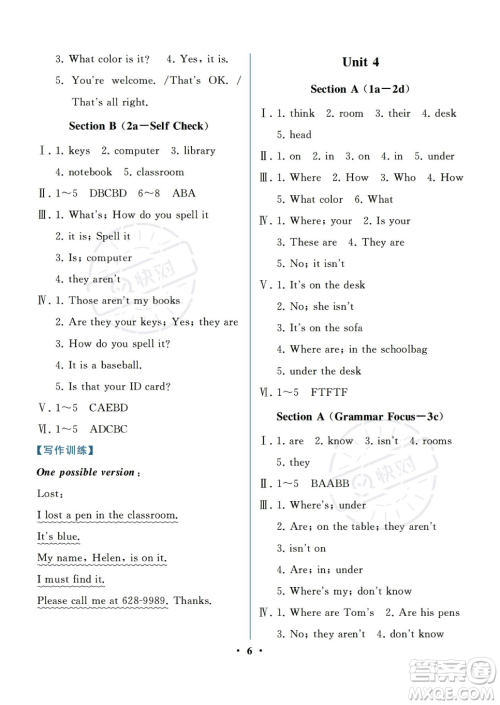 人民教育出版社2023年秋季人教金学典同步解析与测评七年级上册英语人教版重庆专版答案