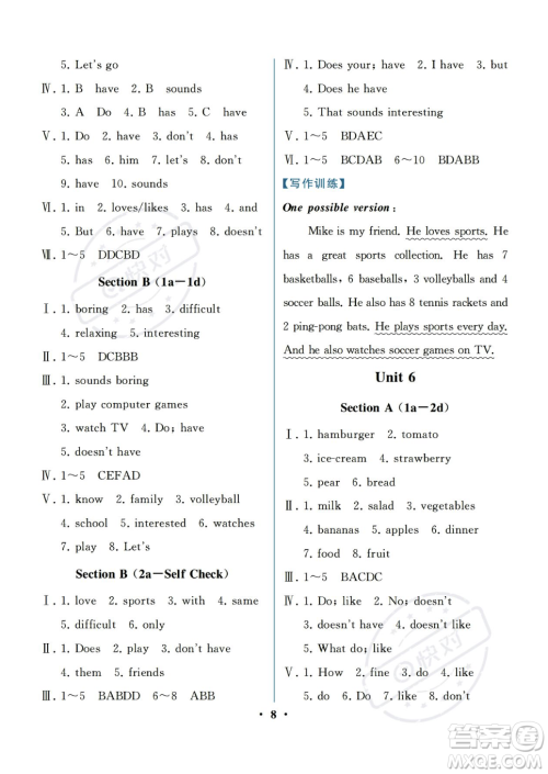 人民教育出版社2023年秋季人教金学典同步解析与测评七年级上册英语人教版重庆专版答案