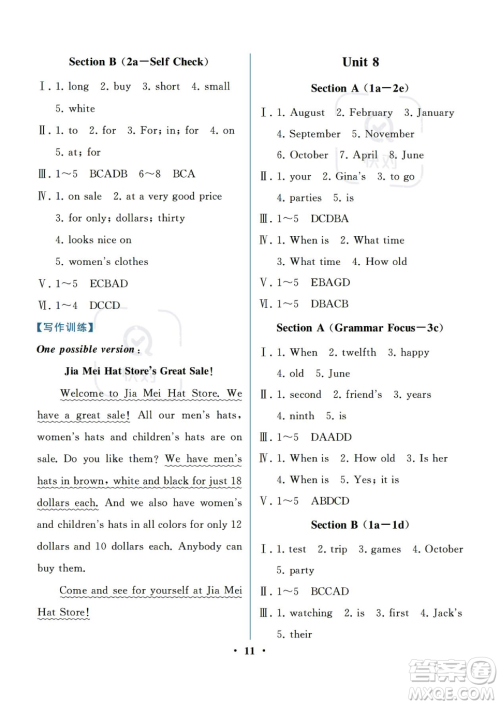 人民教育出版社2023年秋季人教金学典同步解析与测评七年级上册英语人教版重庆专版答案