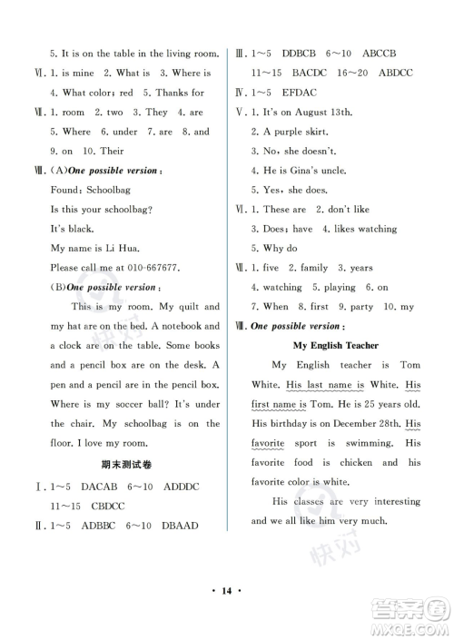人民教育出版社2023年秋季人教金学典同步解析与测评七年级上册英语人教版重庆专版答案