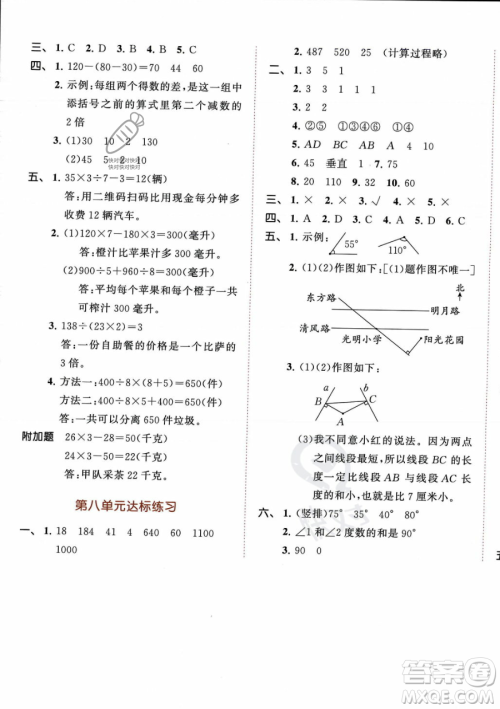 教育科学出版社2023年秋季53天天练四年级上册数学苏教版答案