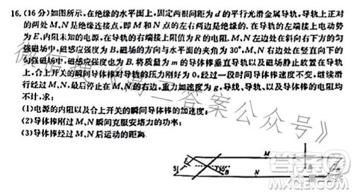 金科大联考2023-2024学年高三上学期开学质量检测243007Z物理试卷答案