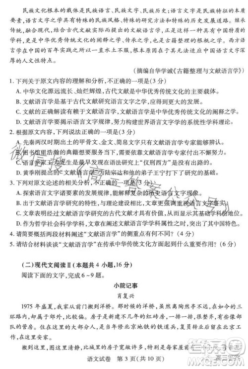 河南省2024届高三起点考试语文试卷答案