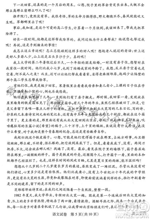 河南省2024届高三起点考试语文试卷答案