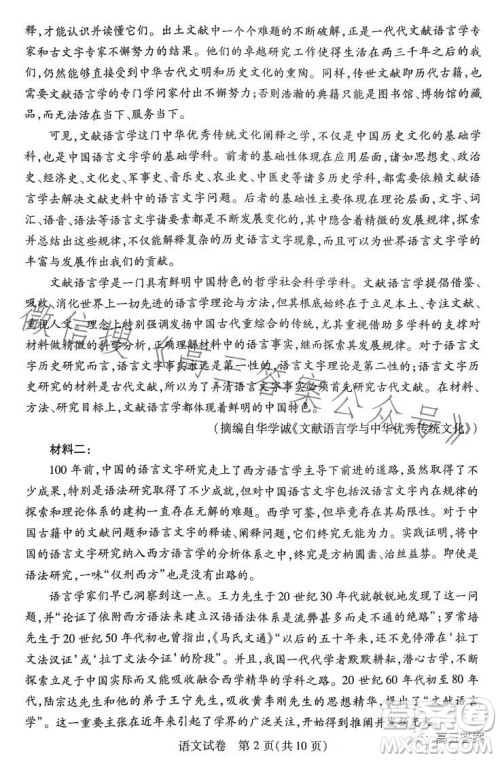 河南省2024届高三起点考试语文试卷答案