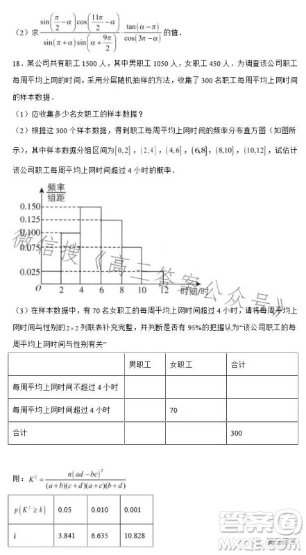 2023-2024学年河南省实验中学上期开学考试高三数学试卷文科答案