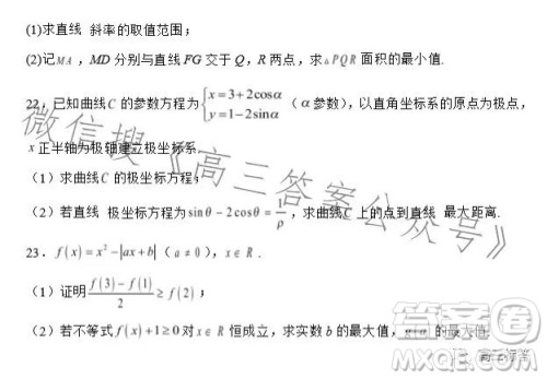 2023-2024学年河南省实验中学上期开学考试高三数学试卷文科答案