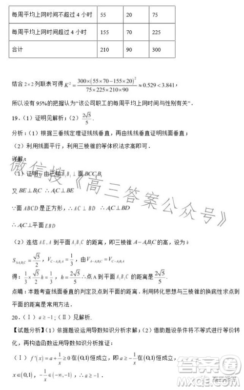 2023-2024学年河南省实验中学上期开学考试高三数学试卷文科答案