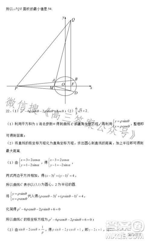 2023-2024学年河南省实验中学上期开学考试高三数学试卷文科答案