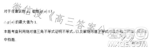 2023-2024学年河南省实验中学上期开学考试高三数学试卷文科答案