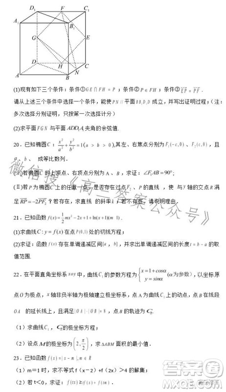 2023-2024学年河南省实验中学上期开学考试高三数学试卷理科答案