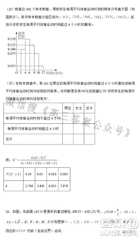 2023-2024学年河南省实验中学上期开学考试高三数学试卷理科答案