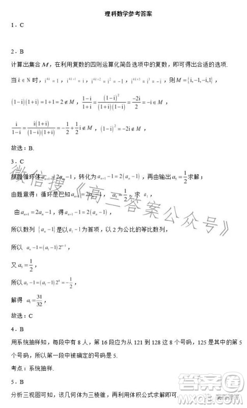 2023-2024学年河南省实验中学上期开学考试高三数学试卷理科答案