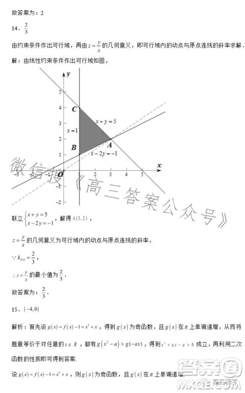 2023-2024学年河南省实验中学上期开学考试高三数学试卷理科答案