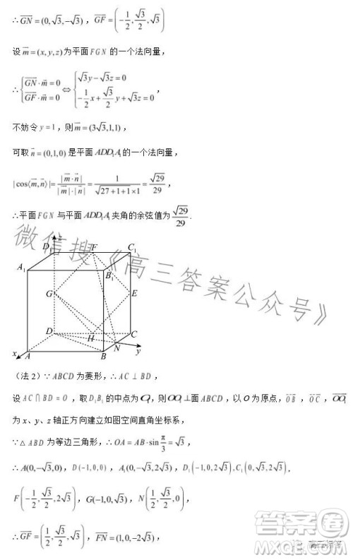 2023-2024学年河南省实验中学上期开学考试高三数学试卷理科答案