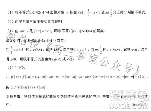 2023-2024学年河南省实验中学上期开学考试高三数学试卷理科答案