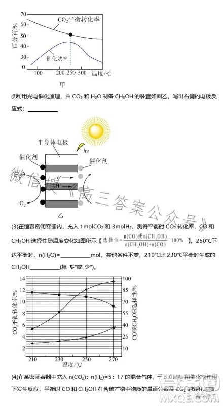 2023-2024学年河南省实验中学上期开学考试高三化学试卷答案
