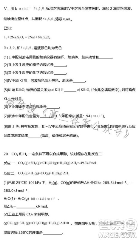 2023-2024学年河南省实验中学上期开学考试高三化学试卷答案
