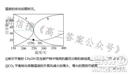 2023-2024学年河南省实验中学上期开学考试高三化学试卷答案