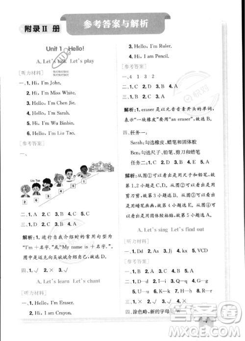 龙门书局2023年秋季黄冈小状元作业本三年级上册英语人教PEP版答案