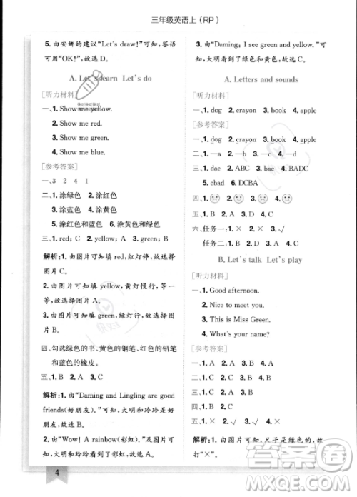 龙门书局2023年秋季黄冈小状元作业本三年级上册英语人教PEP版答案