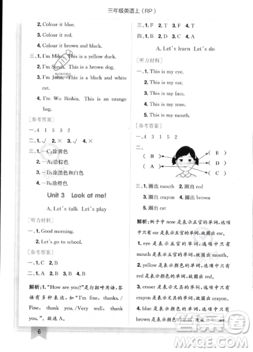 龙门书局2023年秋季黄冈小状元作业本三年级上册英语人教PEP版答案