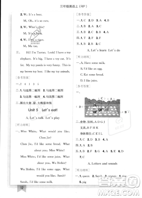 龙门书局2023年秋季黄冈小状元作业本三年级上册英语人教PEP版答案