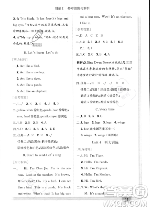 龙门书局2023年秋季黄冈小状元作业本三年级上册英语人教PEP版答案 龙门书局2023年秋季黄冈小状元作业本三年级上册英语人教PEP版答案