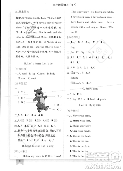 龙门书局2023年秋季黄冈小状元作业本三年级上册英语人教PEP版答案