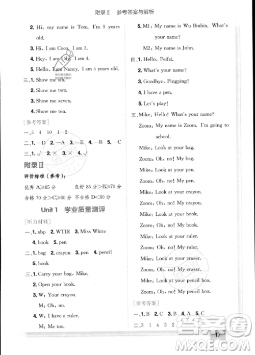 龙门书局2023年秋季黄冈小状元作业本三年级上册英语人教PEP版答案