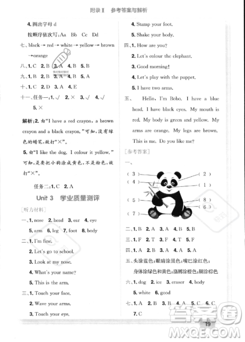 龙门书局2023年秋季黄冈小状元作业本三年级上册英语人教PEP版答案