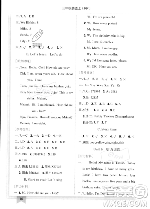 龙门书局2023年秋季黄冈小状元作业本三年级上册英语人教PEP版答案