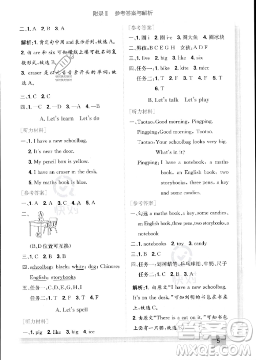 龙门书局2023年秋季黄冈小状元作业本四年级上册英语人教PEP版答案