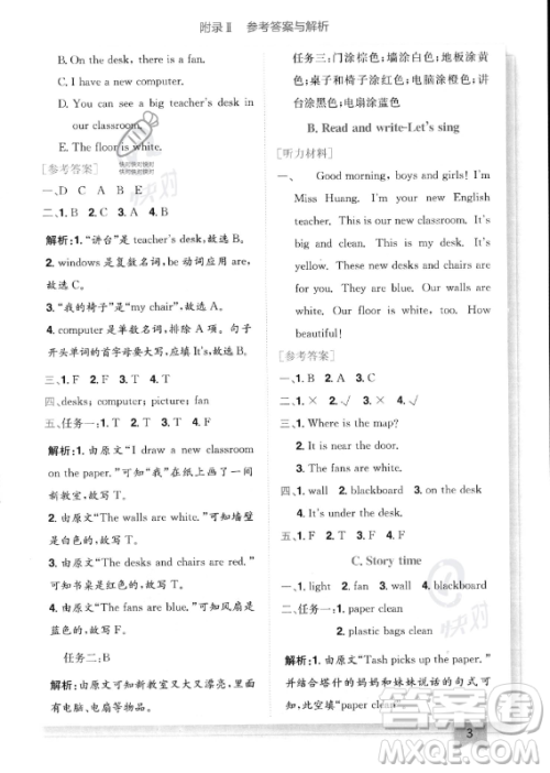 龙门书局2023年秋季黄冈小状元作业本四年级上册英语人教PEP版答案