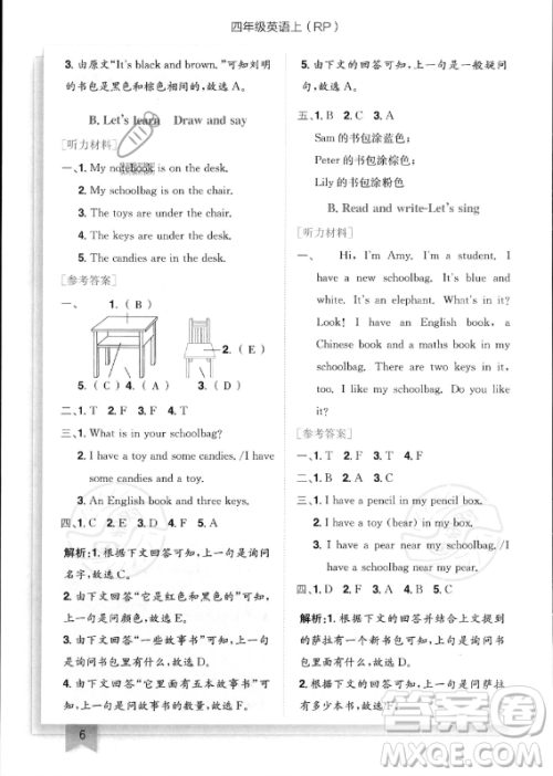 龙门书局2023年秋季黄冈小状元作业本四年级上册英语人教PEP版答案