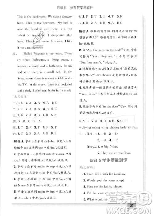 龙门书局2023年秋季黄冈小状元作业本四年级上册英语人教PEP版答案