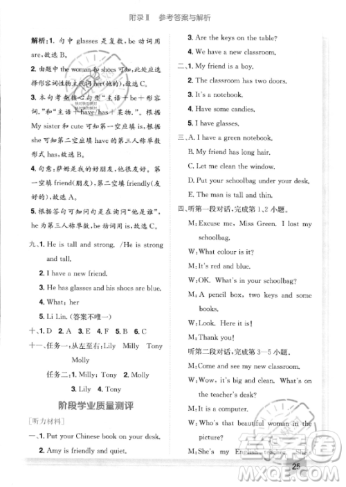 龙门书局2023年秋季黄冈小状元作业本四年级上册英语人教PEP版答案