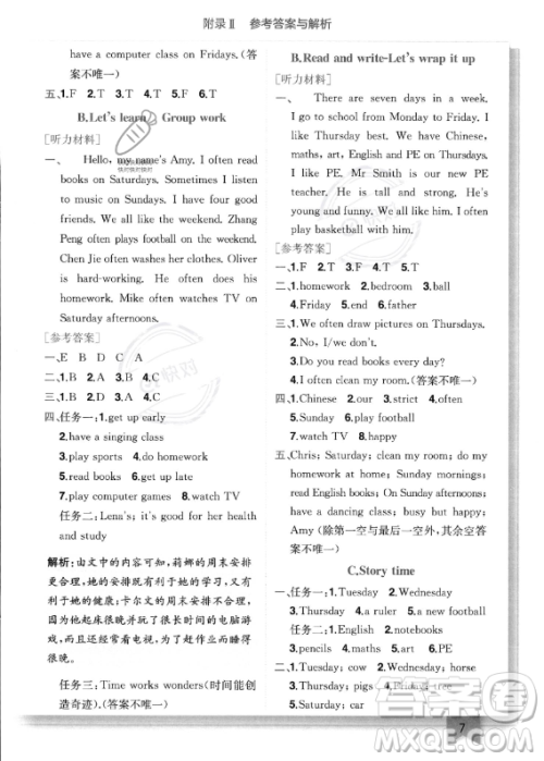 龙门书局2023年秋季黄冈小状元作业本五年级上册英语人教PEP版答案 龙门书局2023年秋季黄冈小状元作业本五年级上册英语人教PEP版答案