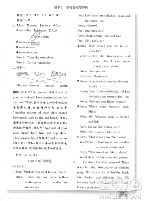 龙门书局2023年秋季黄冈小状元作业本五年级上册英语人教PEP版答案