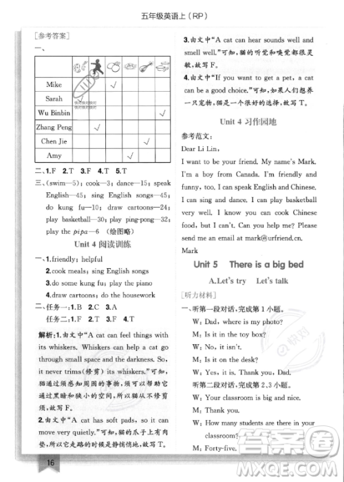 龙门书局2023年秋季黄冈小状元作业本五年级上册英语人教PEP版答案 龙门书局2023年秋季黄冈小状元作业本五年级上册英语人教PEP版答案