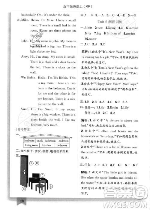 龙门书局2023年秋季黄冈小状元作业本五年级上册英语人教PEP版答案