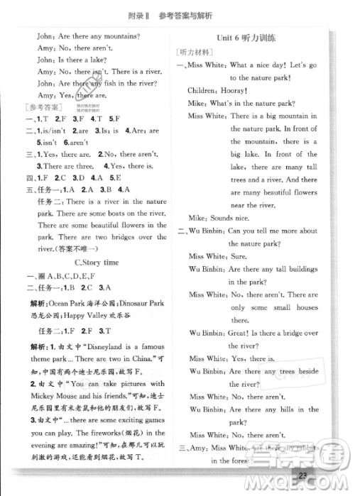 龙门书局2023年秋季黄冈小状元作业本五年级上册英语人教PEP版答案