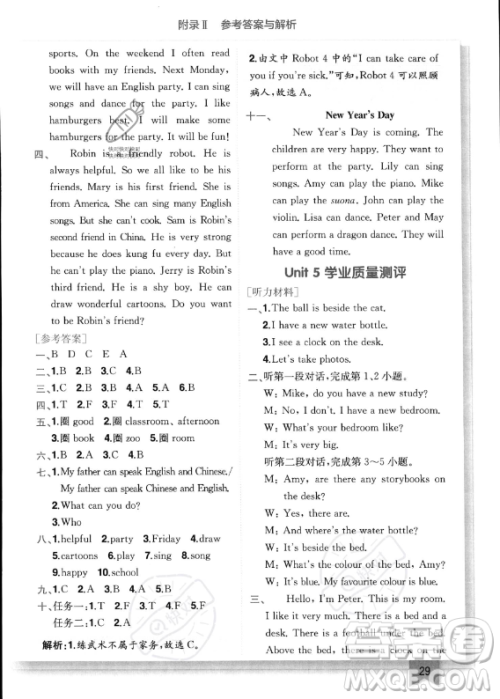 龙门书局2023年秋季黄冈小状元作业本五年级上册英语人教PEP版答案