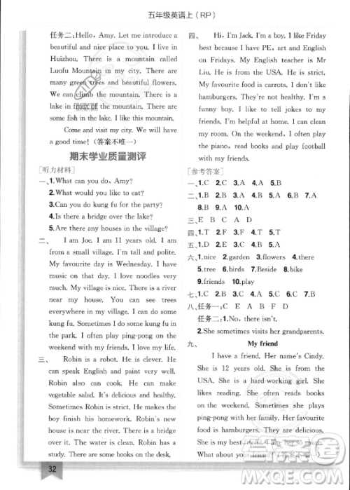 龙门书局2023年秋季黄冈小状元作业本五年级上册英语人教PEP版答案