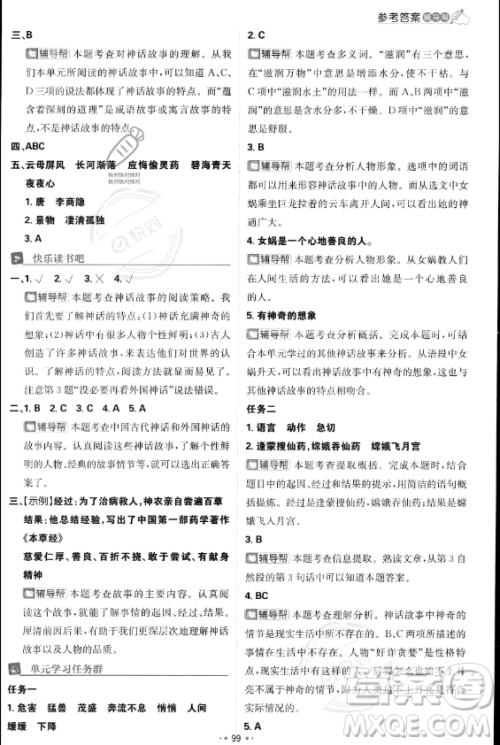 首都师范大学出版社2023年秋季小学必刷题四年级上册语文人教版答案 首都师范大学出版社2023年秋季小学必刷题四年级上册语文人教版答案